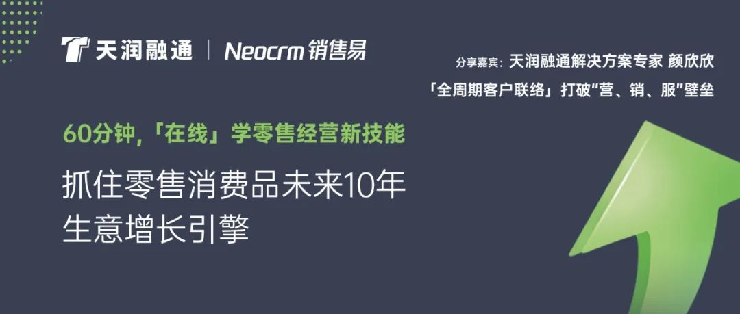 捉住零售消耗品未来10年生意zeng长引擎！ 6月22日线上见！