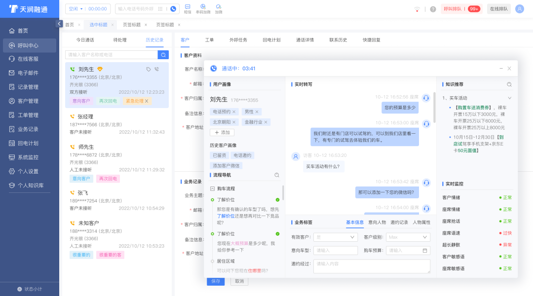 DB旗舰智能座席助手现实应用示意图